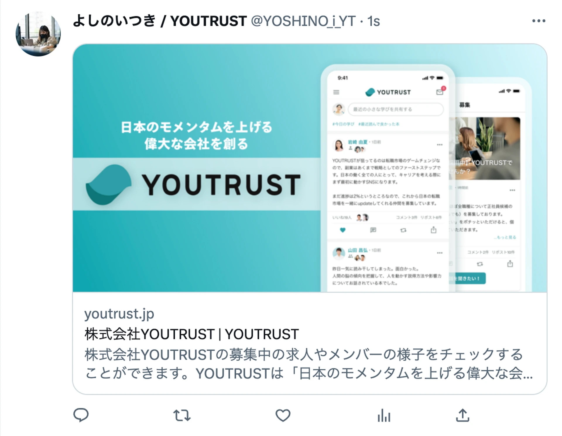 TwitterでのカンパニーページURL共有例