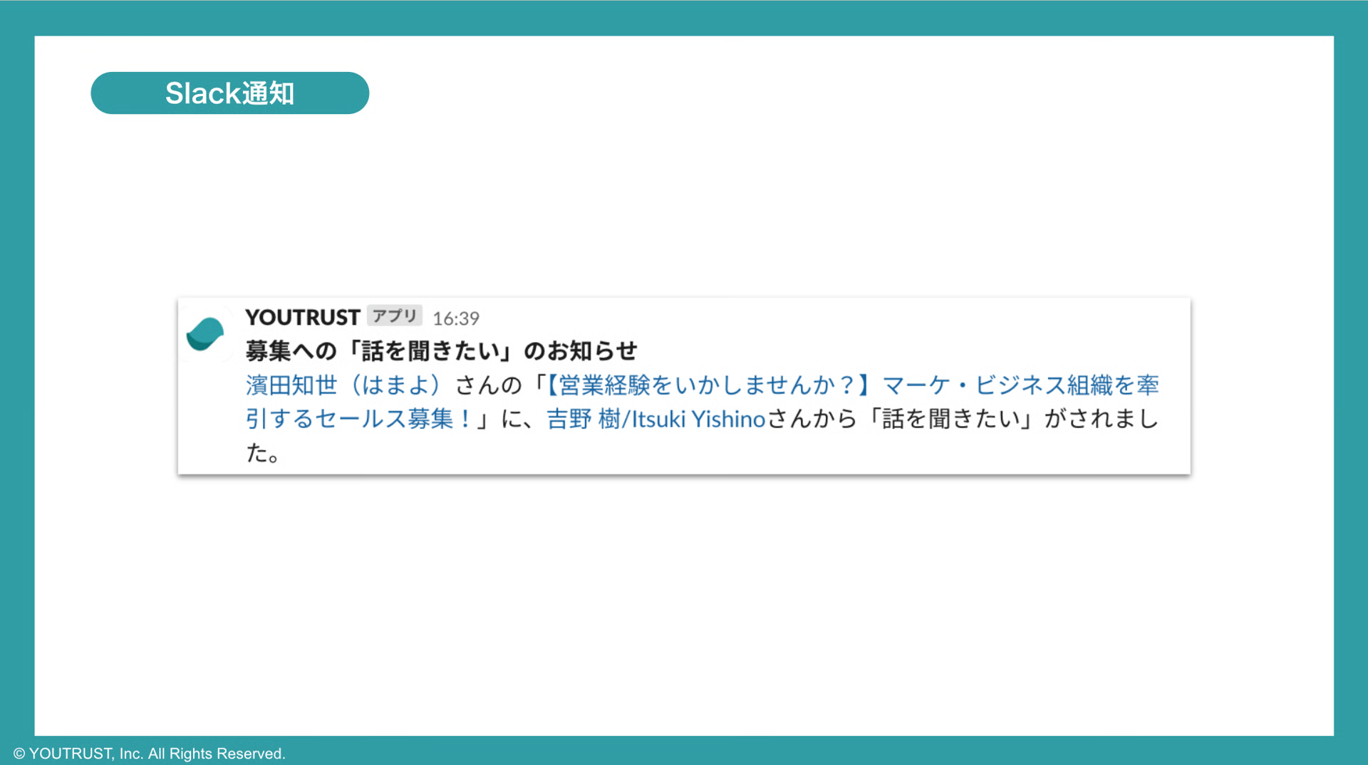 Slack通知の表示例