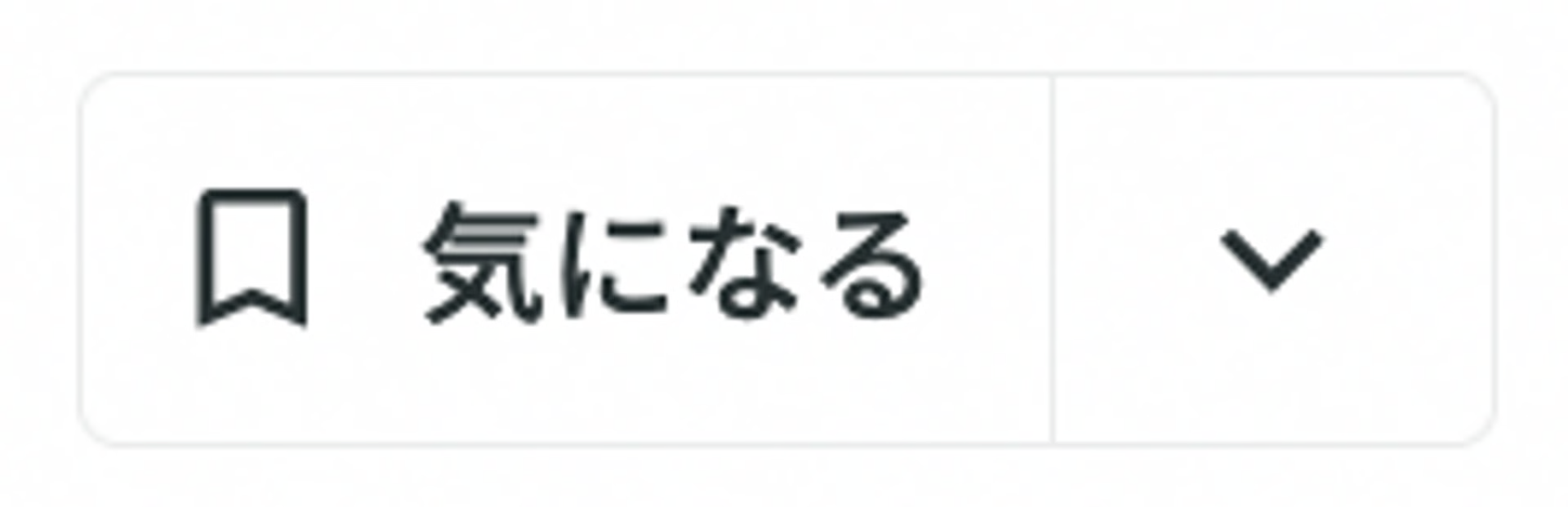 気になるボタンの構成