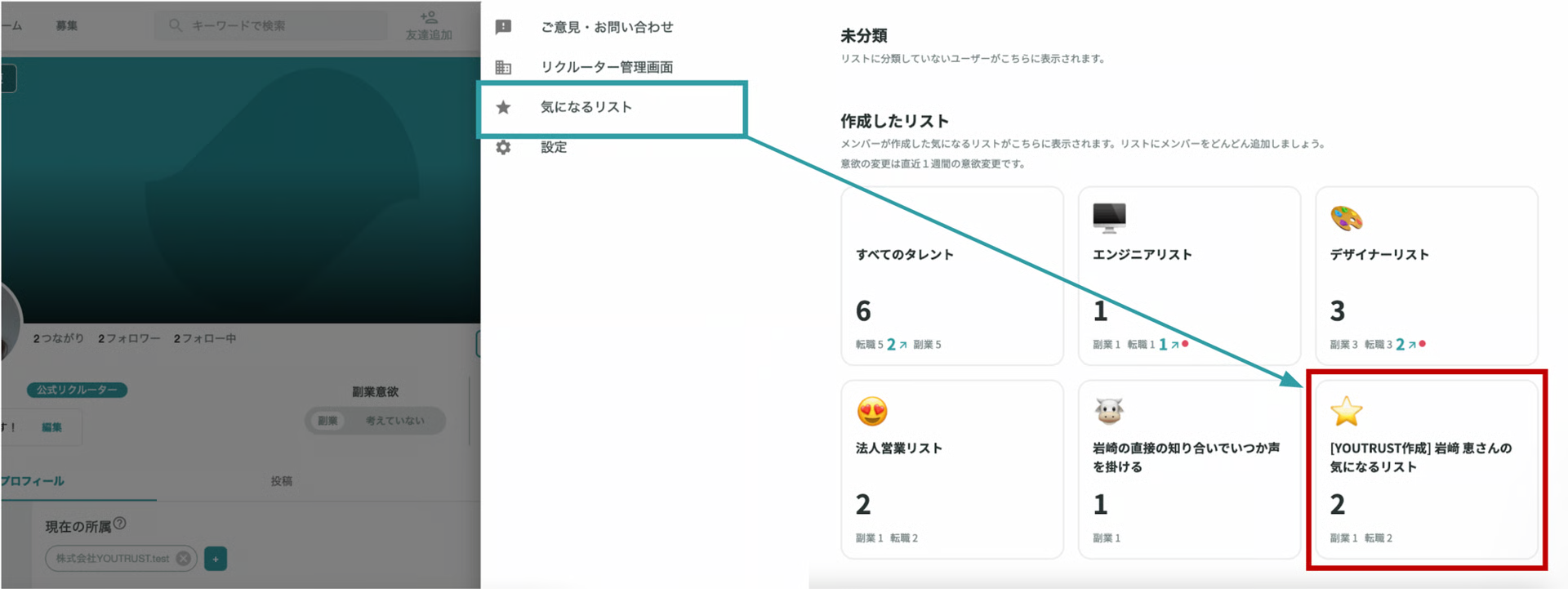 旧気になるリストからのデータ移行