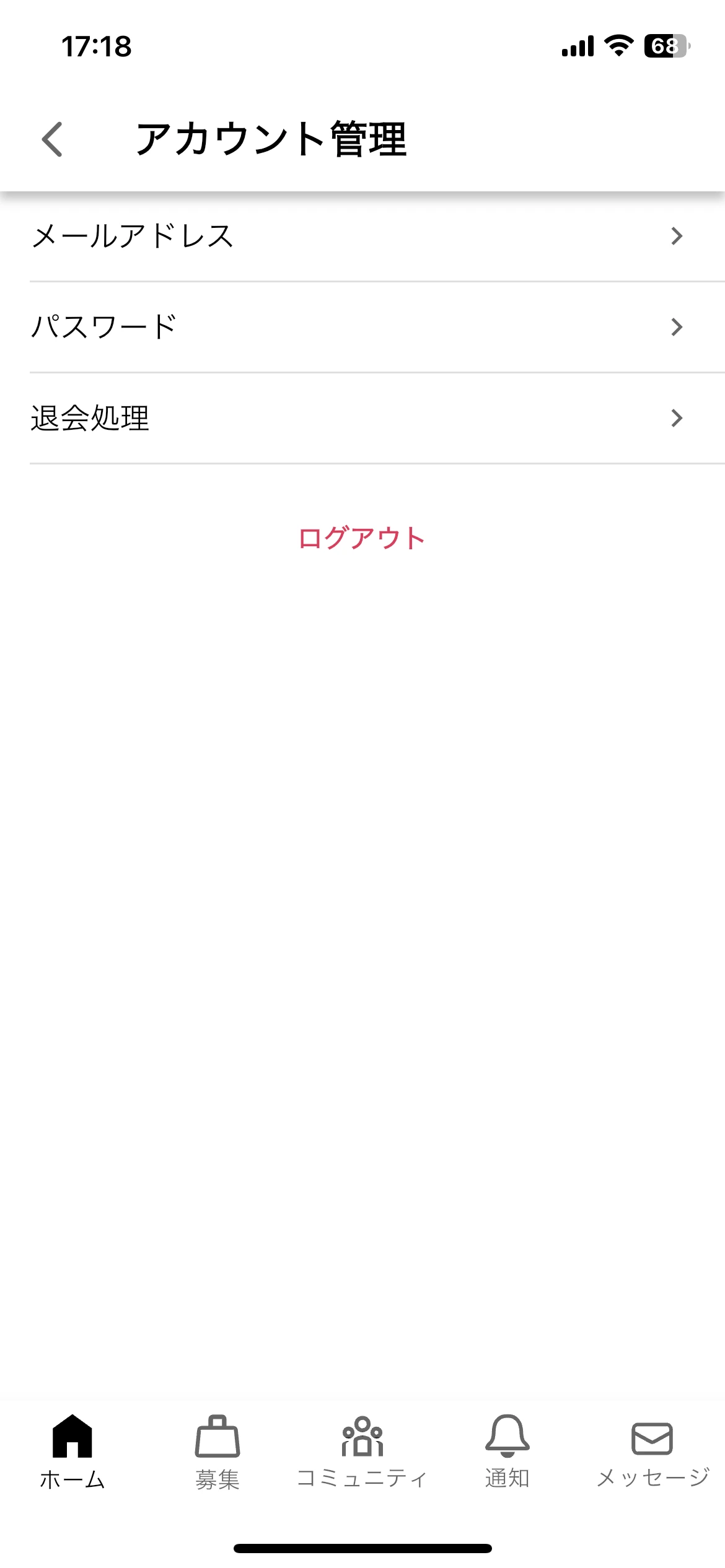 アプリのアカウント管理画面とログアウトボタン