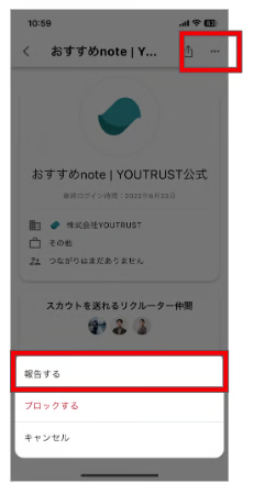 アプリ報告画面