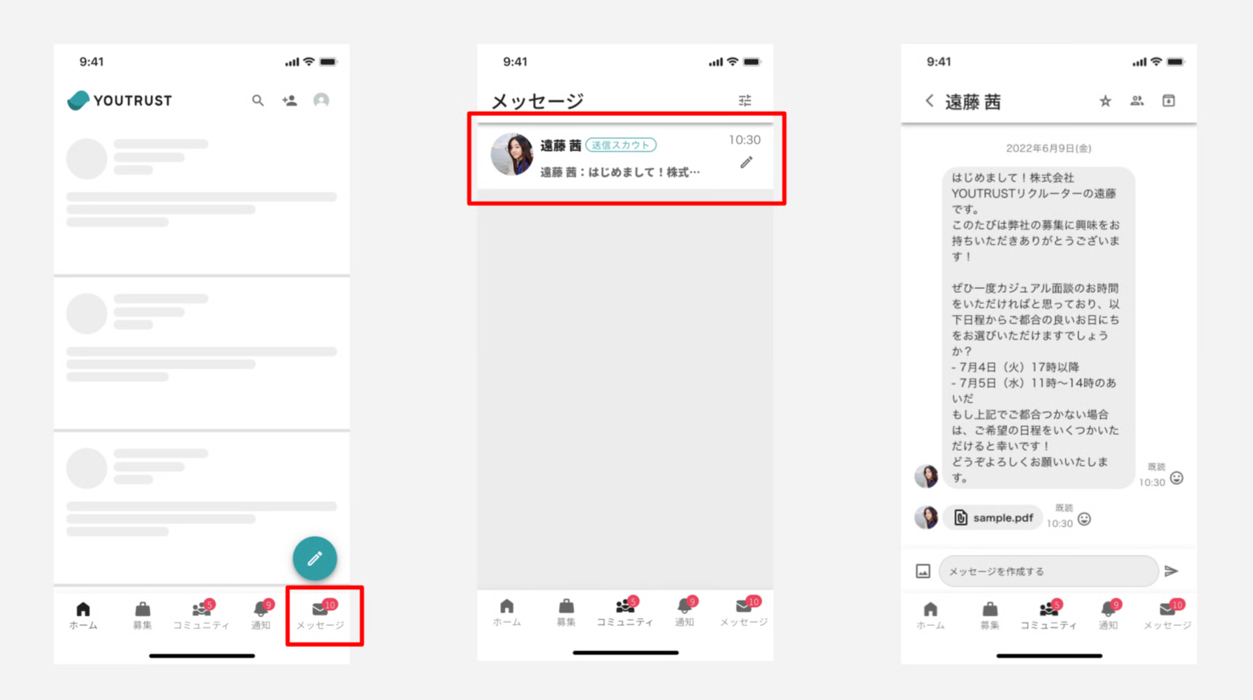 アプリのメッセージ受信から開封までの流れ