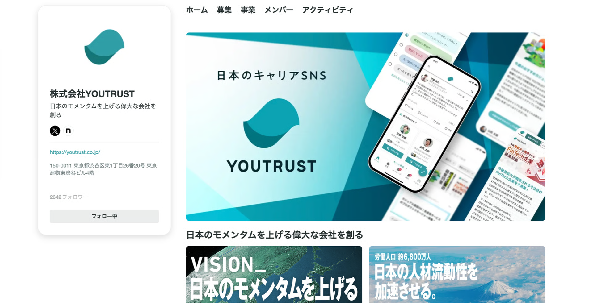 Webのカンパニーページ概要