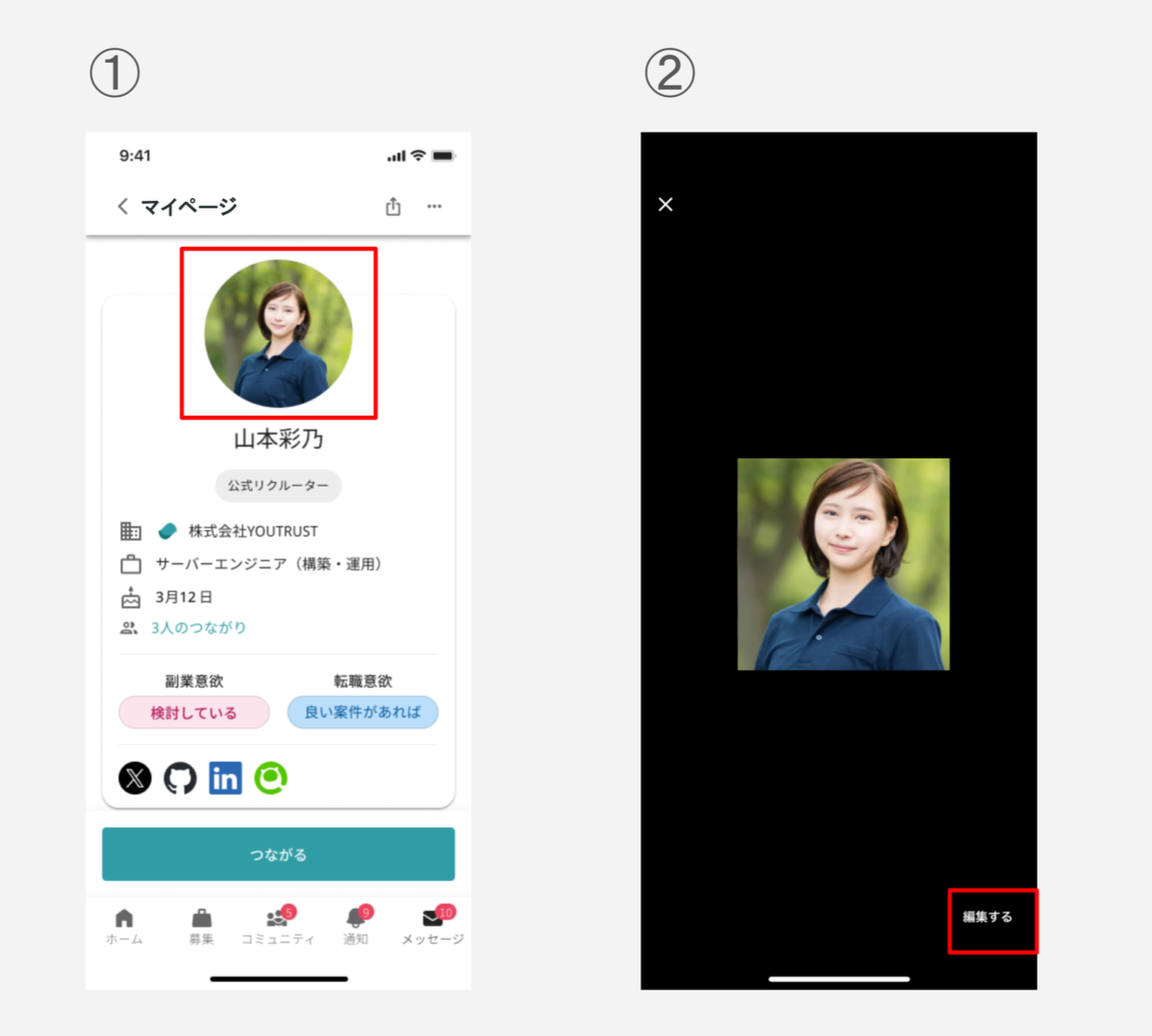 アプリプロフィール写真編集