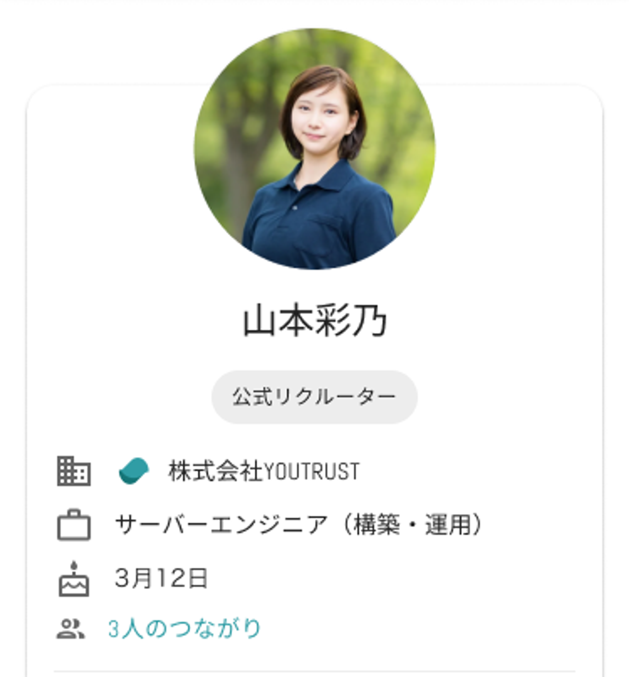 プロフィールカードサンプル