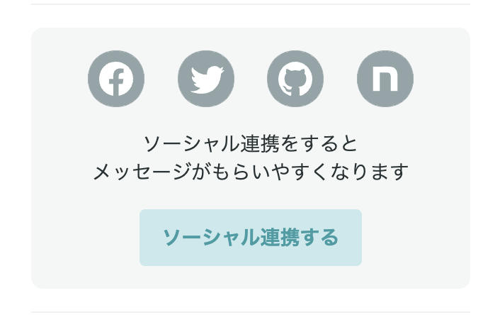 WebSNS連携ボタン