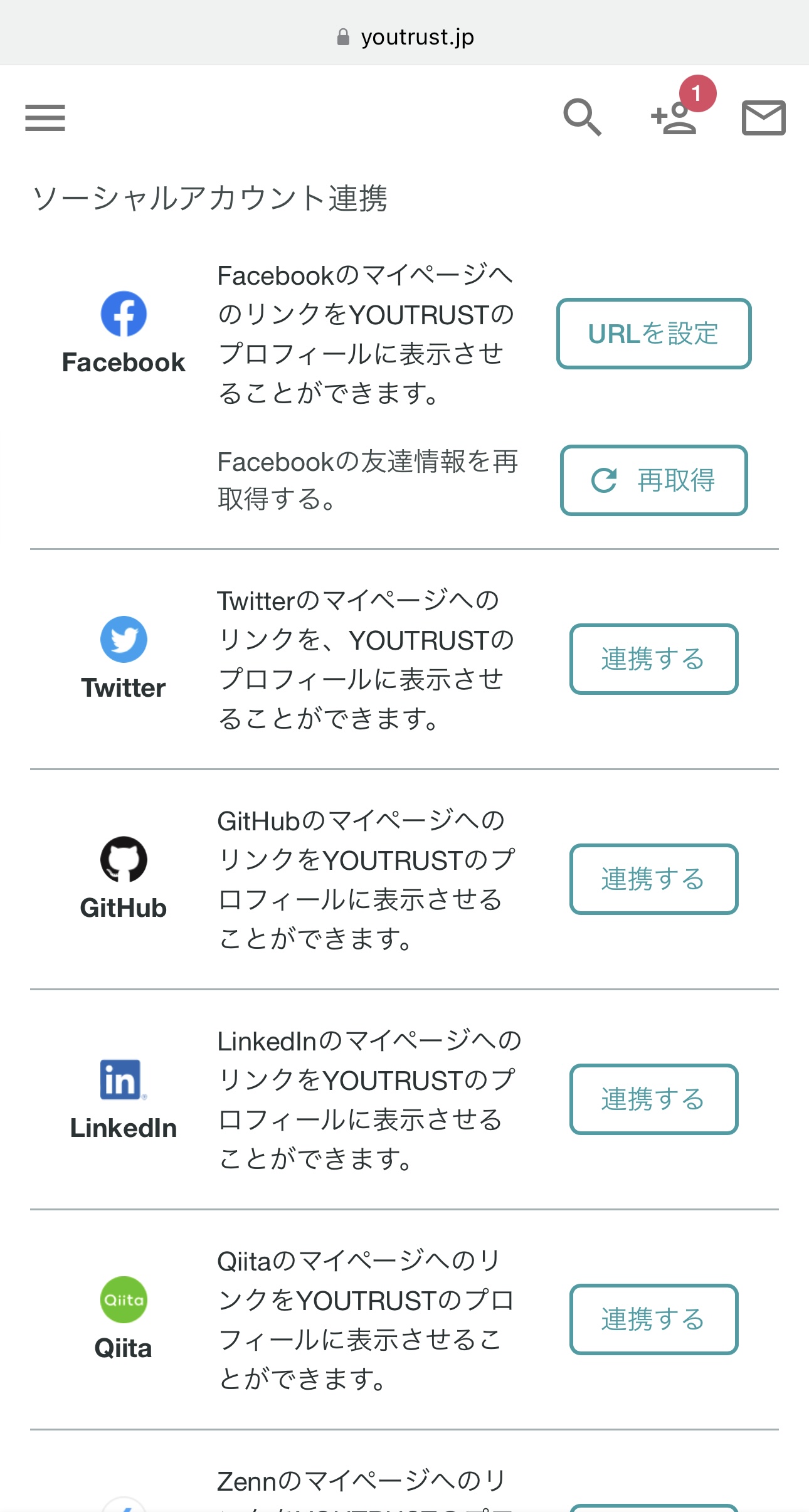Webスマホ版SNS連携ボタン